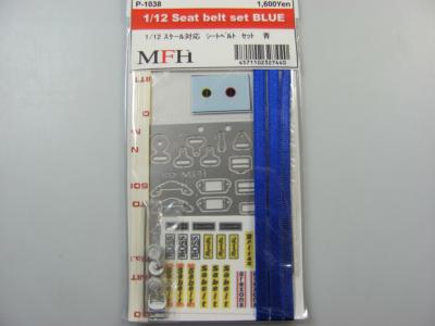 1/12 - HARNAIS CEINTURE  BLEU  - model factory hiro P1038
