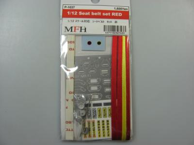 1/12 - HARNAIS CEINTURE  ROUGE  - model factory hiro P1037