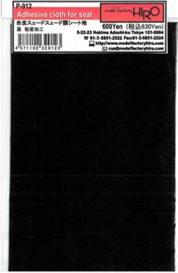 TISSUS ADHESIF NOIR - model factory hiro MFHP912