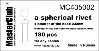 RIVETS  sphériques - résine 0.5mm -  Masterclub -  MC435002